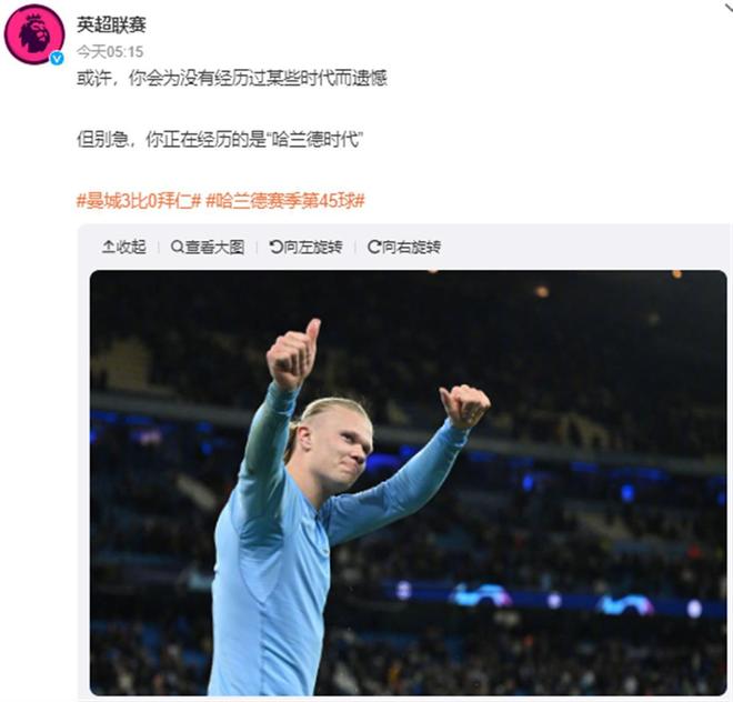 名宿：在我看来莱奥是边锋不是前锋；他配得上米兰10号球衣